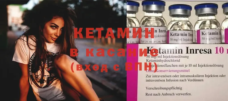 КЕТАМИН ketamine  Поронайск 